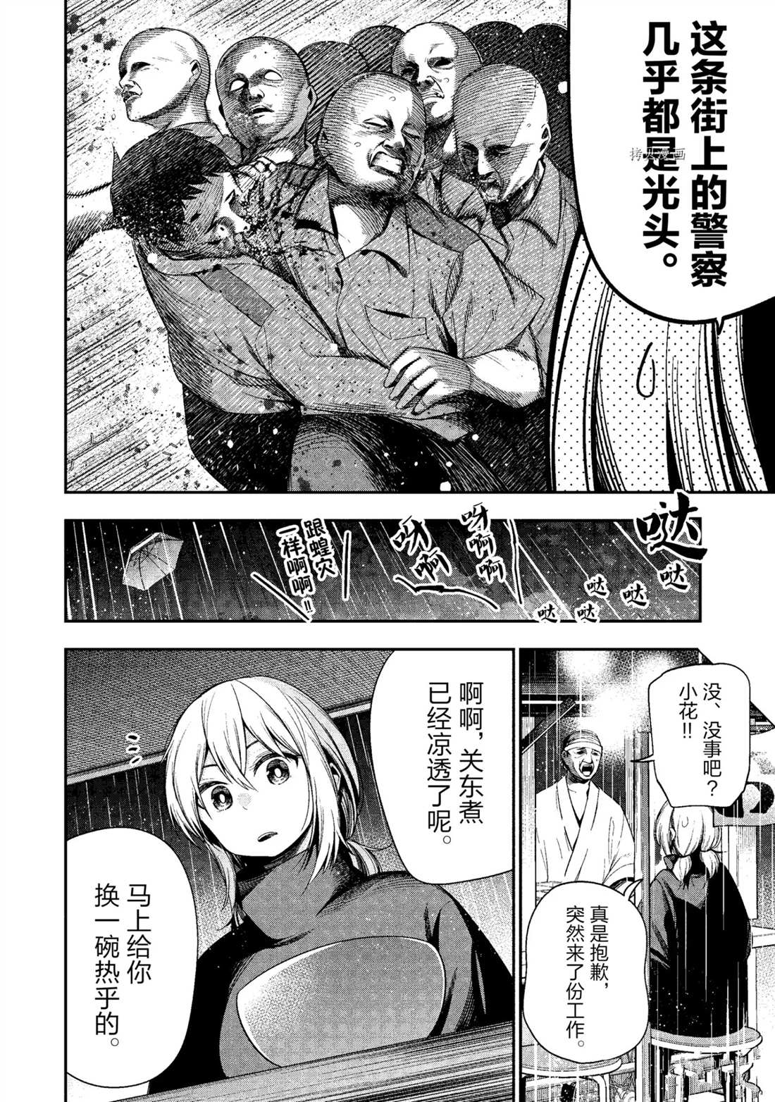 《这届侦探真不行》漫画最新章节第50话 试看版免费下拉式在线观看章节第【10】张图片