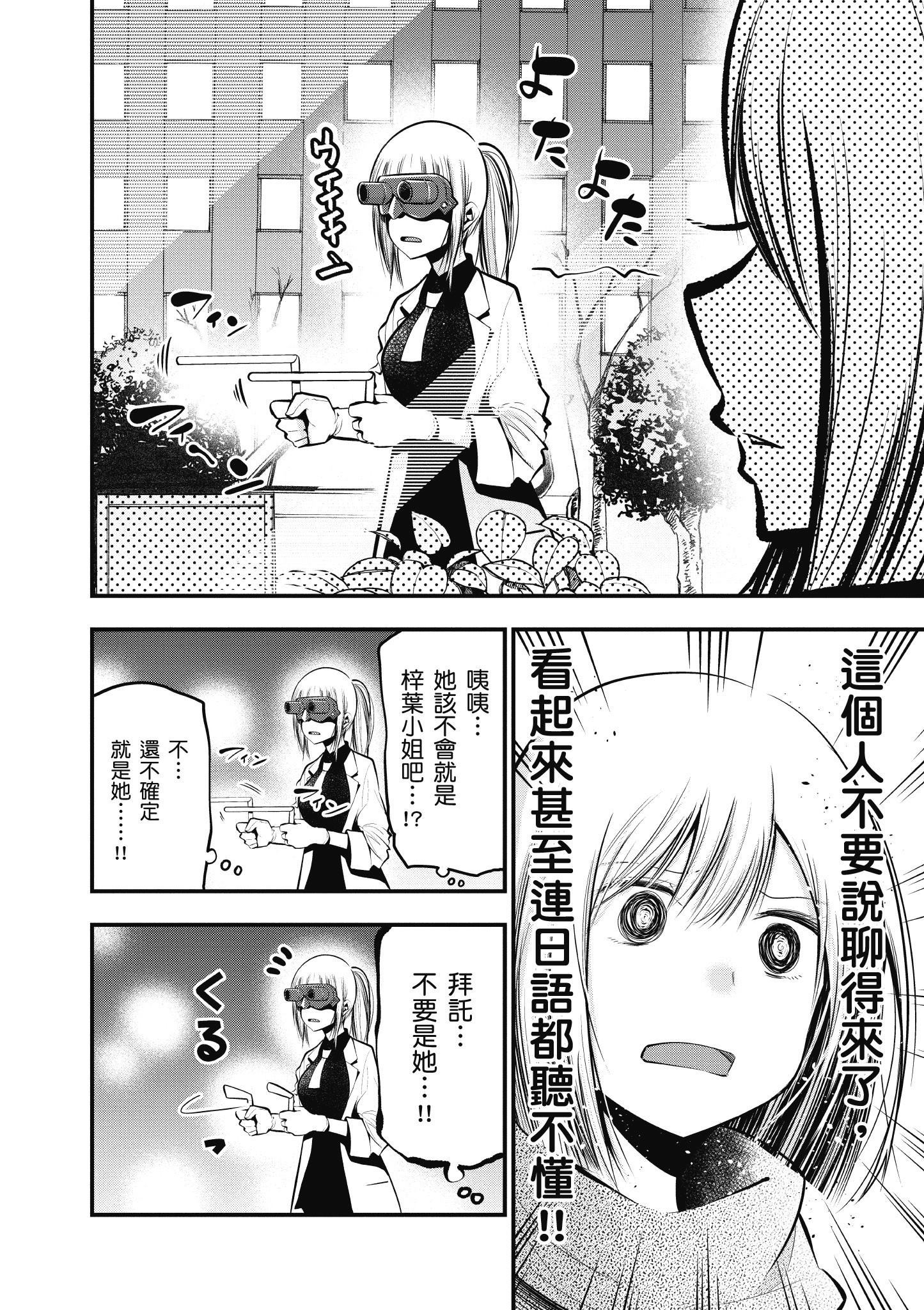 《这届侦探真不行》漫画最新章节第3卷免费下拉式在线观看章节第【117】张图片