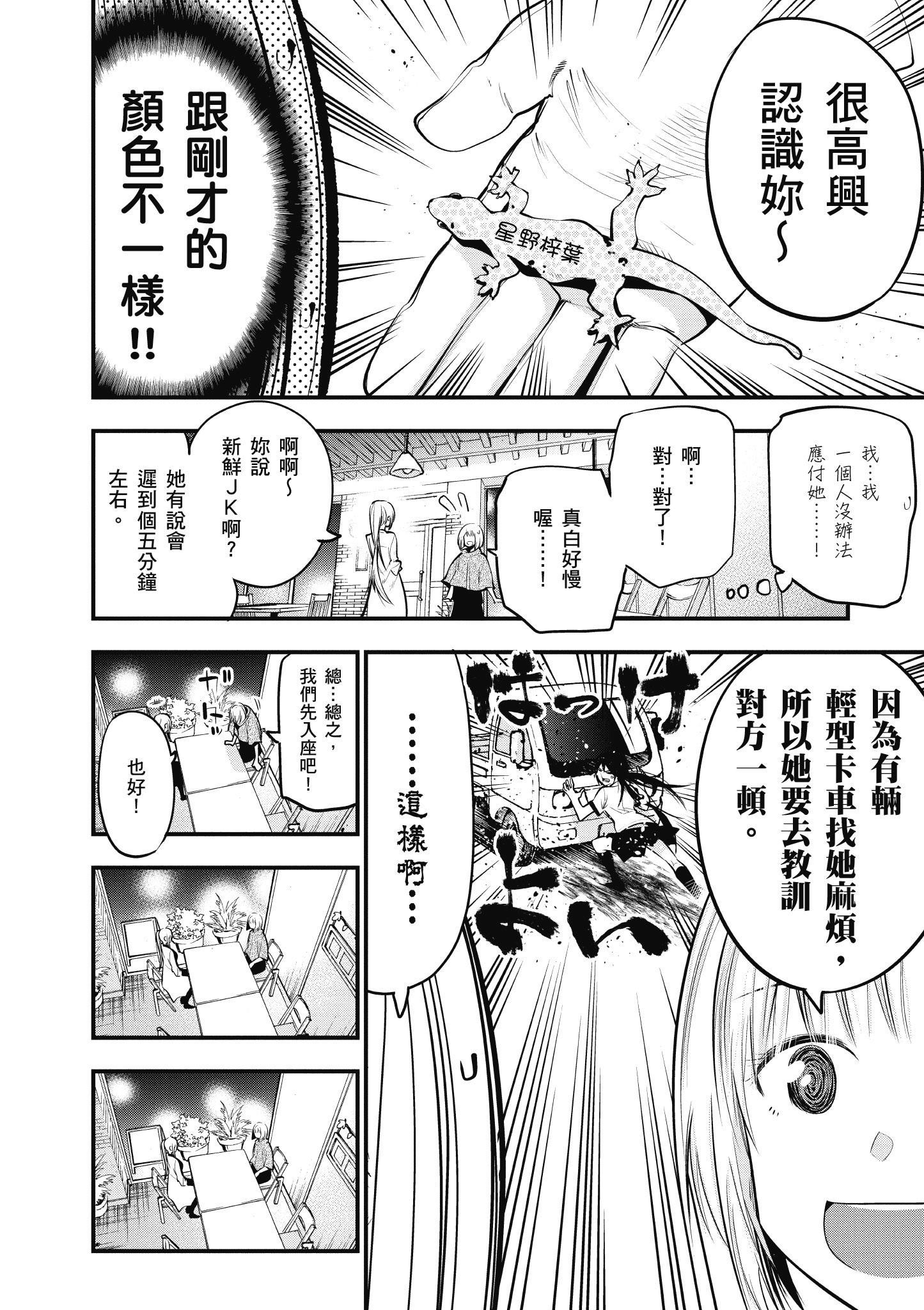 《这届侦探真不行》漫画最新章节第3卷免费下拉式在线观看章节第【119】张图片