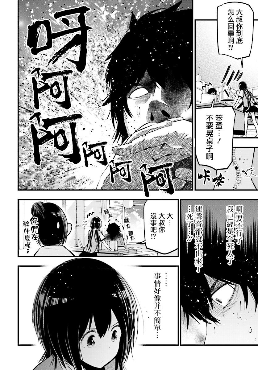 《这届侦探真不行》漫画最新章节第15话免费下拉式在线观看章节第【10】张图片