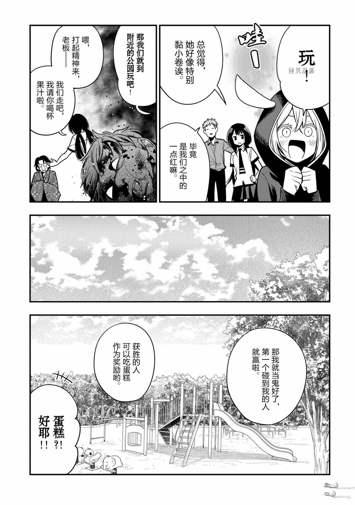 《这届侦探真不行》漫画最新章节特别篇 试看版免费下拉式在线观看章节第【25】张图片