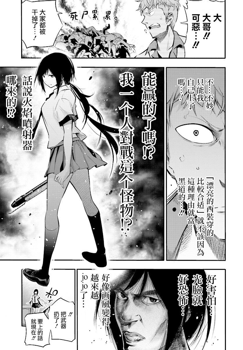 《这届侦探真不行》漫画最新章节第3话免费下拉式在线观看章节第【17】张图片