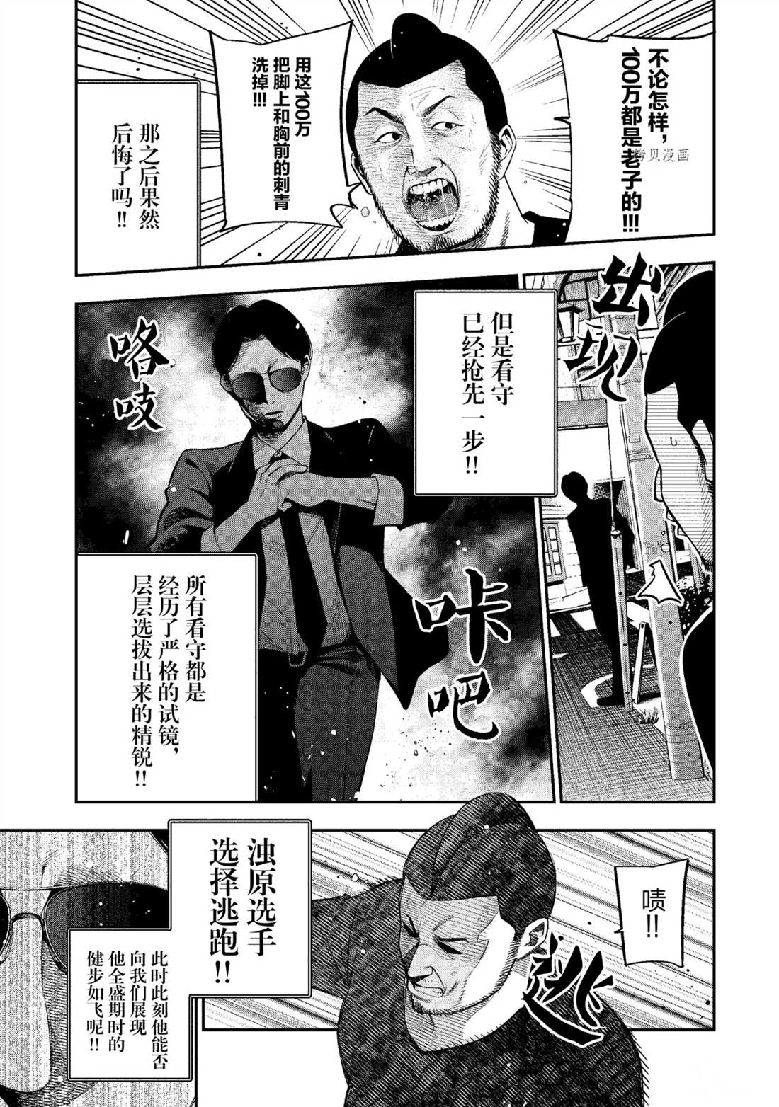 《这届侦探真不行》漫画最新章节第52话 试看版免费下拉式在线观看章节第【7】张图片