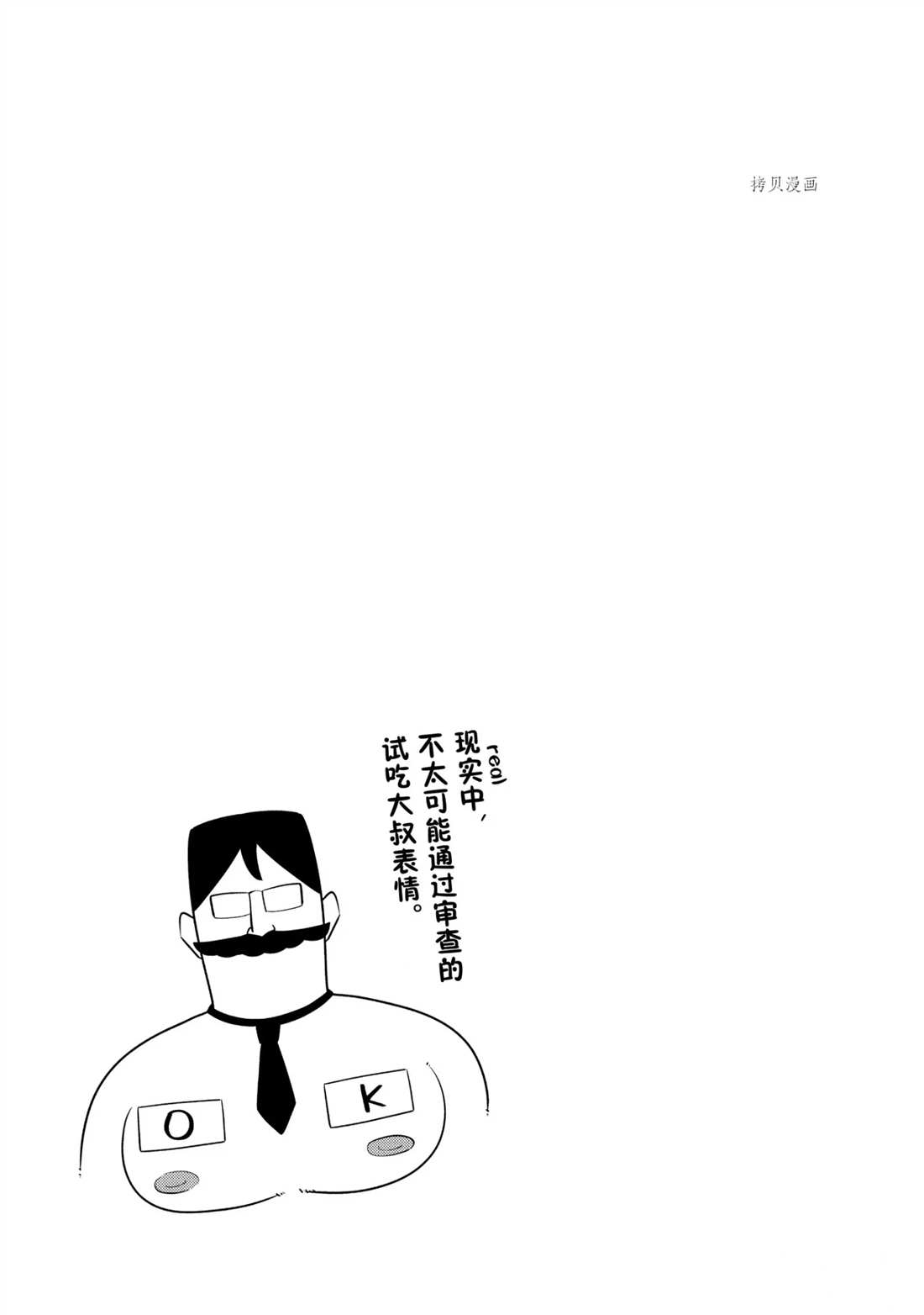 《这届侦探真不行》漫画最新章节第43话 试看版免费下拉式在线观看章节第【13】张图片