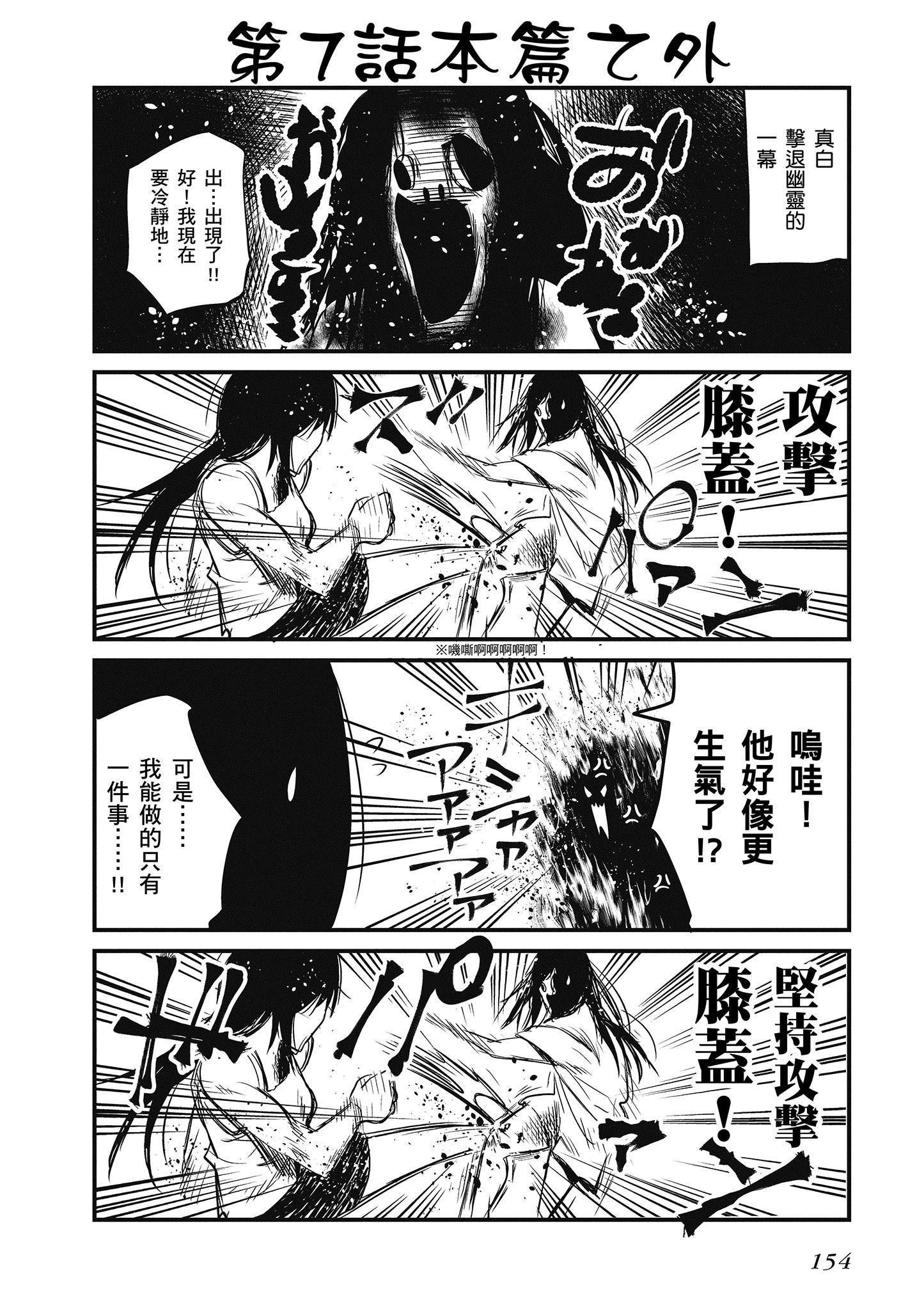 《这届侦探真不行》漫画最新章节第2卷免费下拉式在线观看章节第【155】张图片