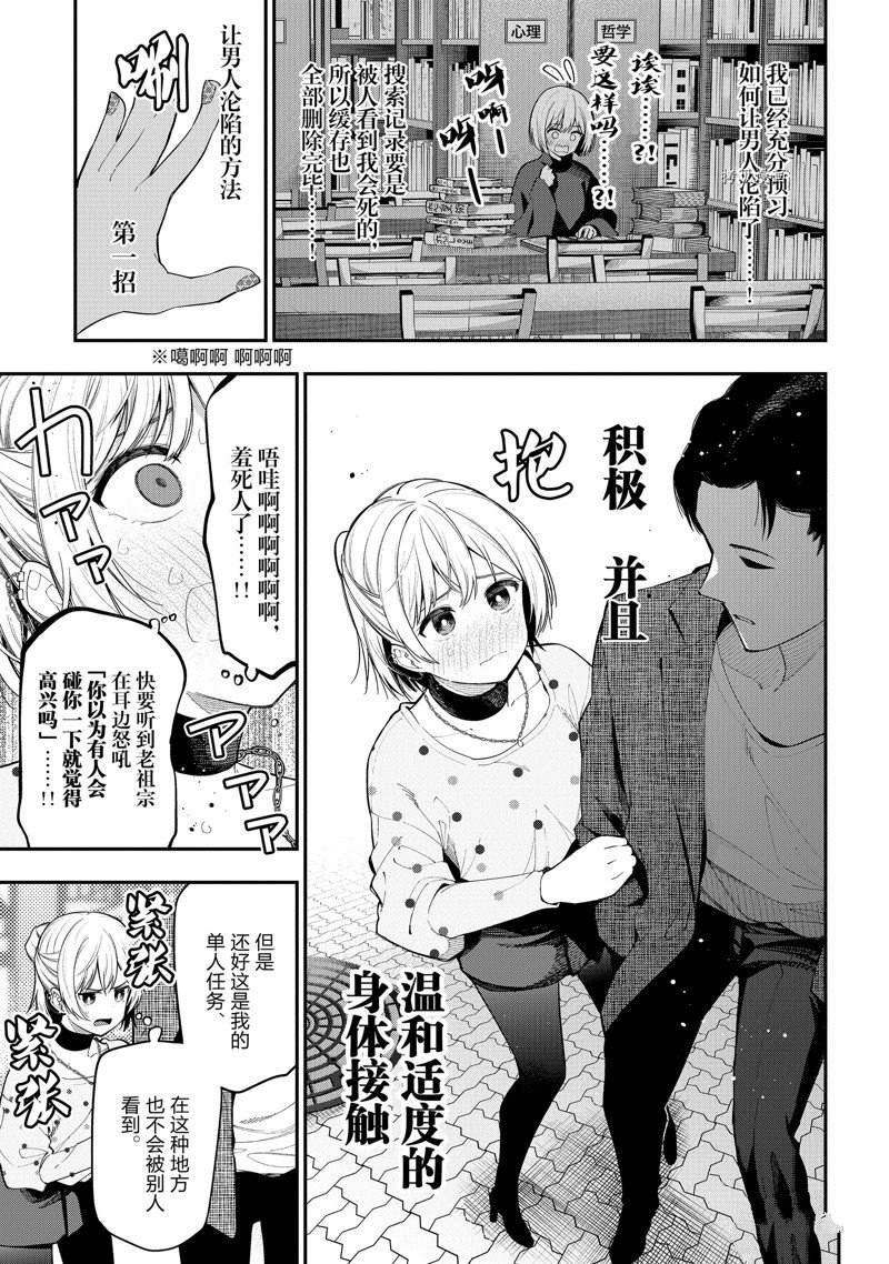 《这届侦探真不行》漫画最新章节第79话 试看版免费下拉式在线观看章节第【3】张图片