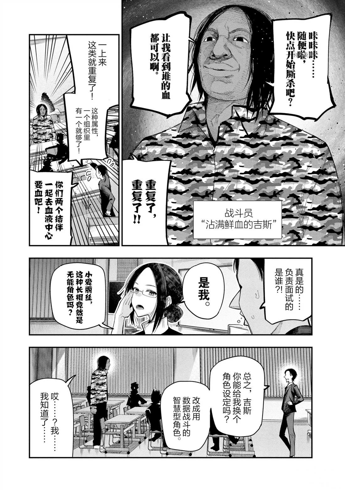 《这届侦探真不行》漫画最新章节第68话 试看版免费下拉式在线观看章节第【10】张图片