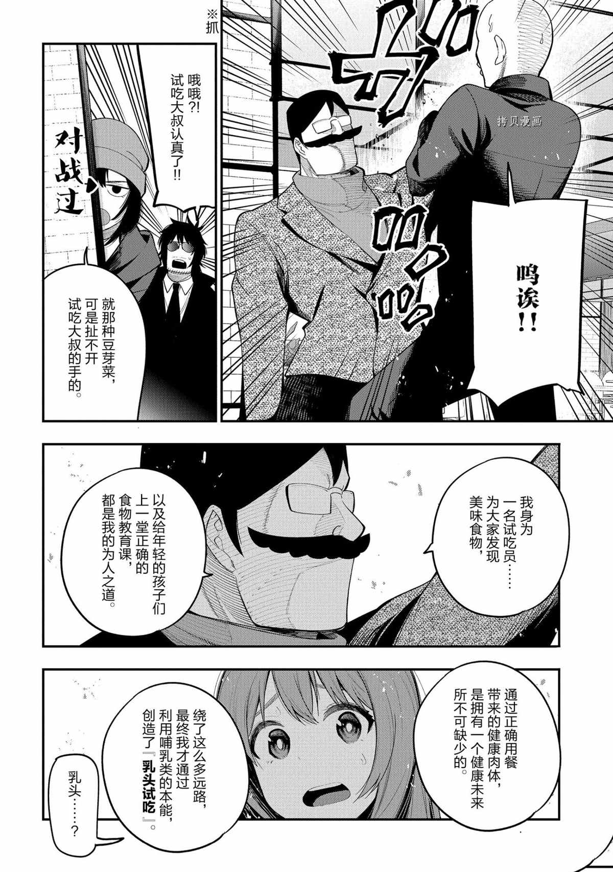 《这届侦探真不行》漫画最新章节第71话免费下拉式在线观看章节第【18】张图片