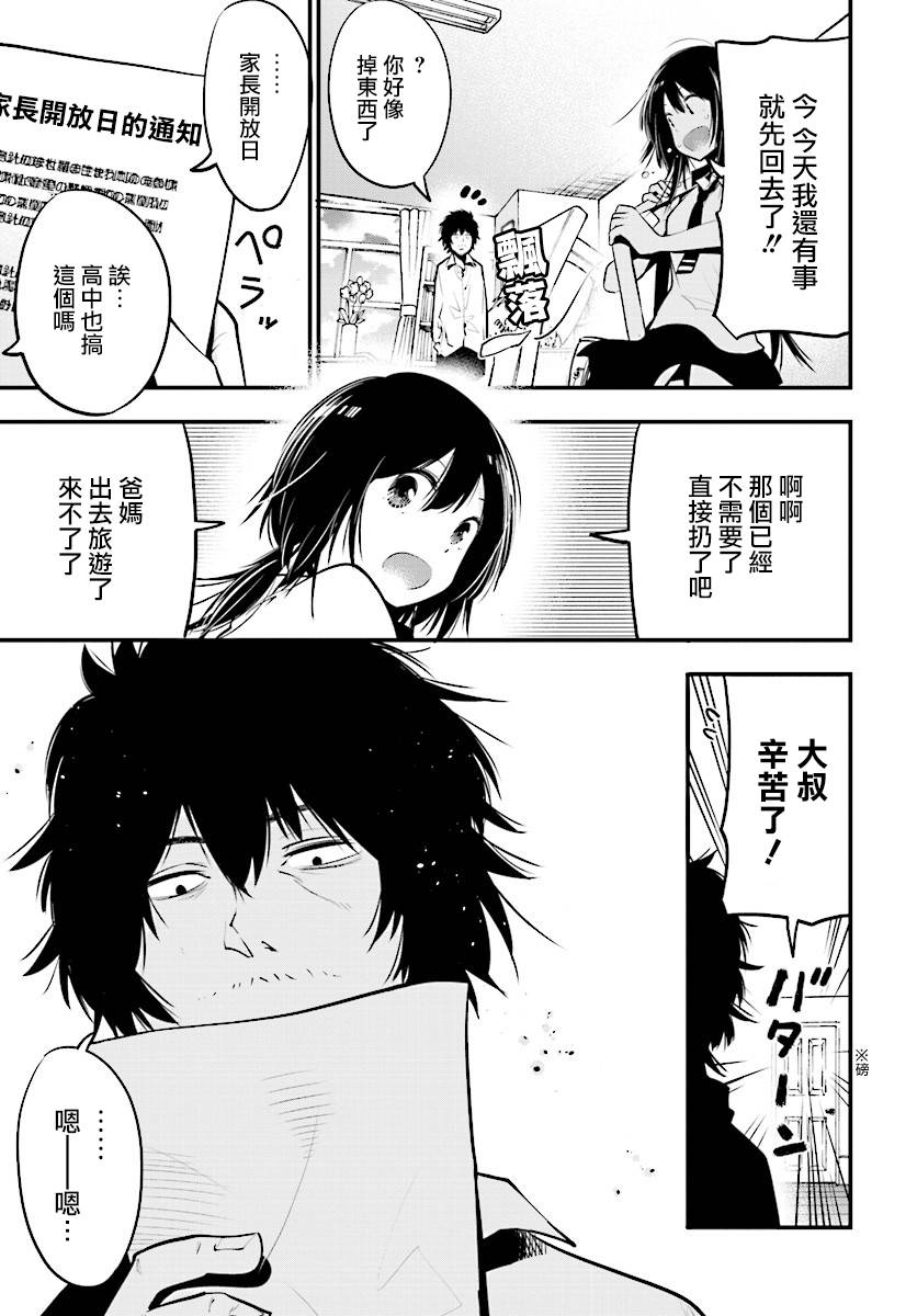 《这届侦探真不行》漫画最新章节第13话免费下拉式在线观看章节第【3】张图片