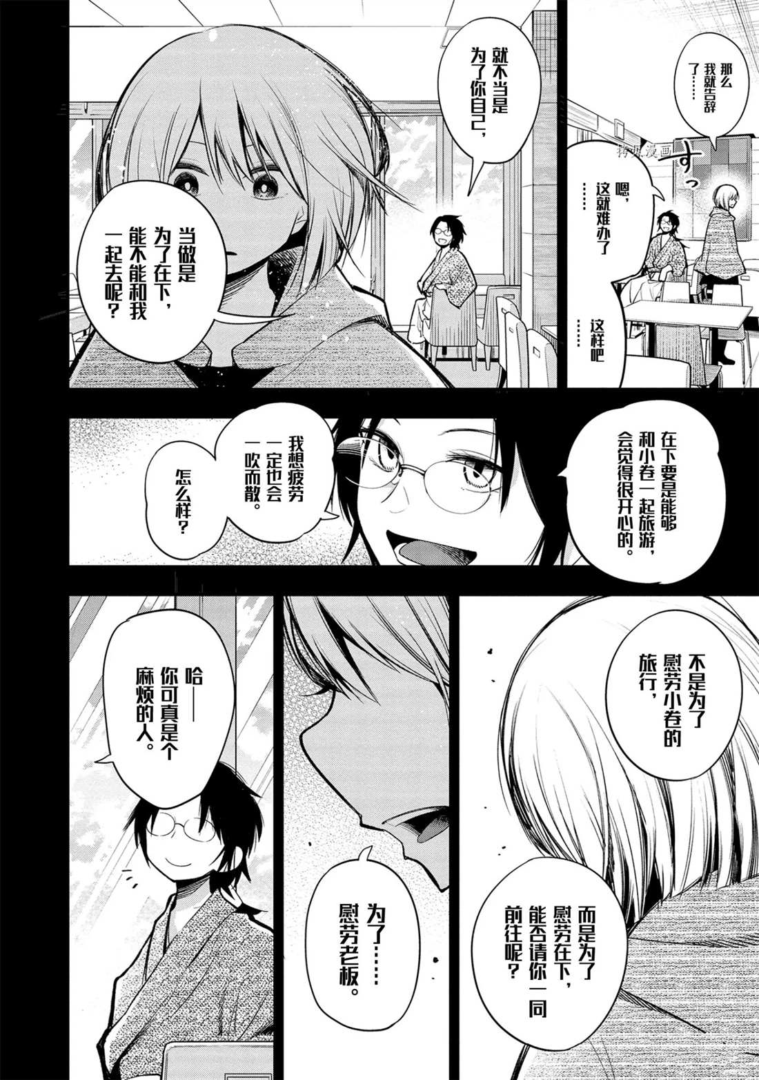 《这届侦探真不行》漫画最新章节第40话 试看版免费下拉式在线观看章节第【14】张图片