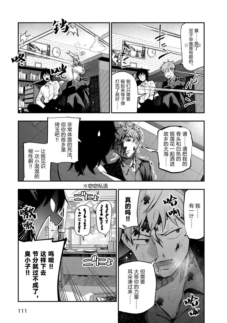 《这届侦探真不行》漫画最新章节第62话 试看版免费下拉式在线观看章节第【3】张图片