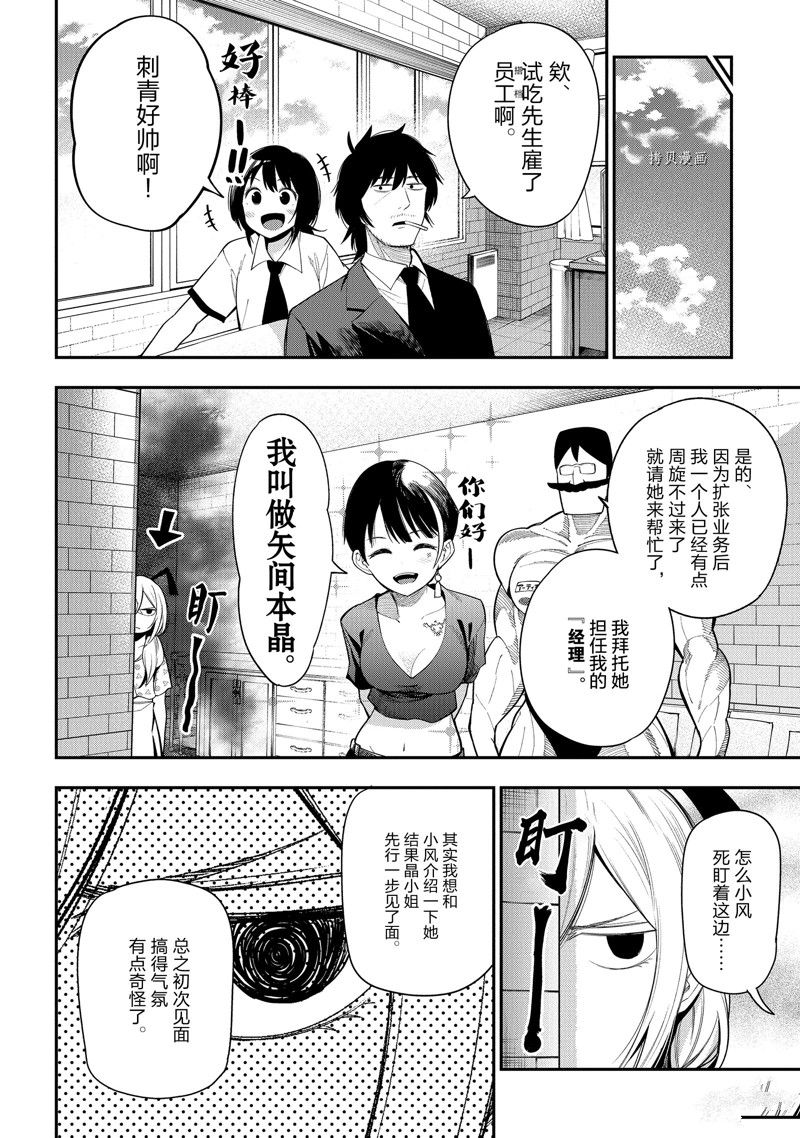 《这届侦探真不行》漫画最新章节第83话 试看版免费下拉式在线观看章节第【16】张图片