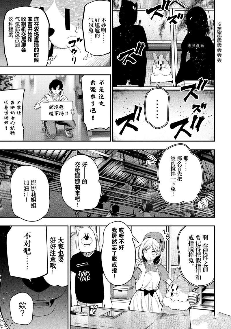 《这届侦探真不行》漫画最新章节第80话 试看版免费下拉式在线观看章节第【9】张图片