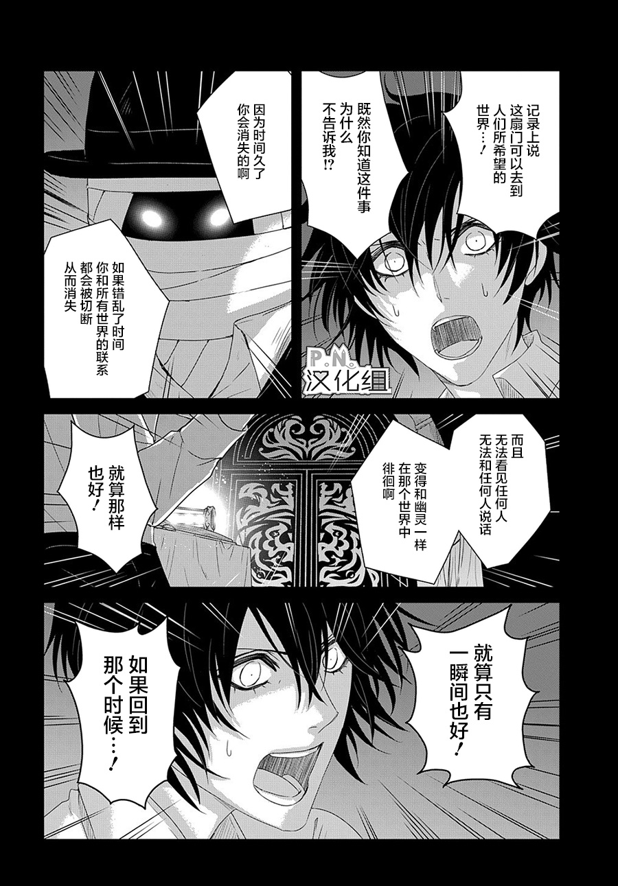 《迷宫小巷的洛茜》漫画最新章节第8话 希望世界之名（前篇）免费下拉式在线观看章节第【20】张图片