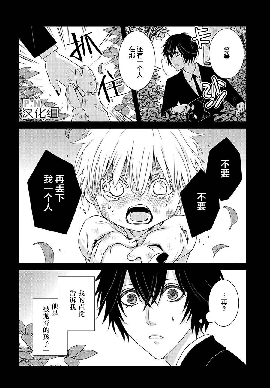 《迷宫小巷的洛茜》漫画最新章节第10.2话 乌鲁的角（中篇）免费下拉式在线观看章节第【13】张图片