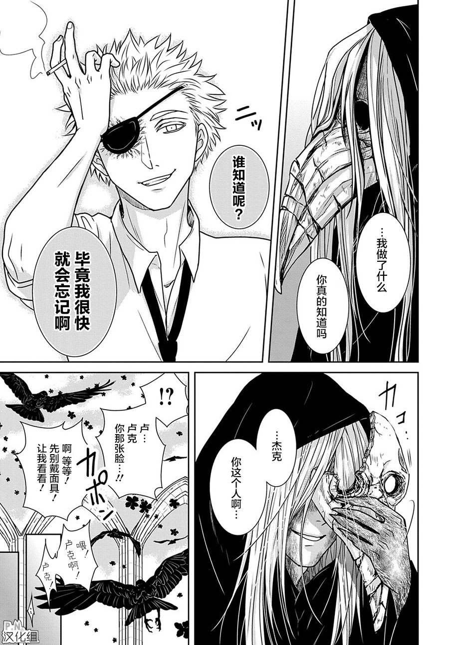 《迷宫小巷的洛茜》漫画最新章节第12.3话 最后的探险（后篇）免费下拉式在线观看章节第【24】张图片