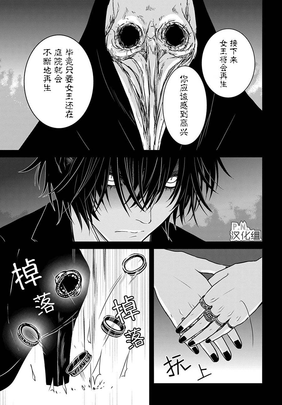 《迷宫小巷的洛茜》漫画最新章节第11.3话 女王的黑猫（后篇）免费下拉式在线观看章节第【12】张图片