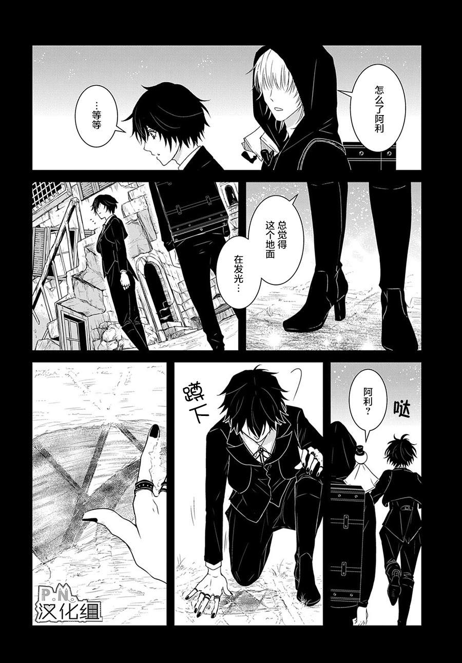 《迷宫小巷的洛茜》漫画最新章节第9话 光之蝶的祈祷（1）免费下拉式在线观看章节第【10】张图片