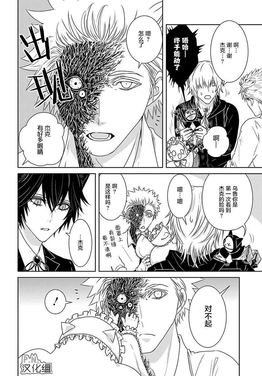 《迷宫小巷的洛茜》漫画最新章节第11.2话 女王的猫（中篇）免费下拉式在线观看章节第【7】张图片