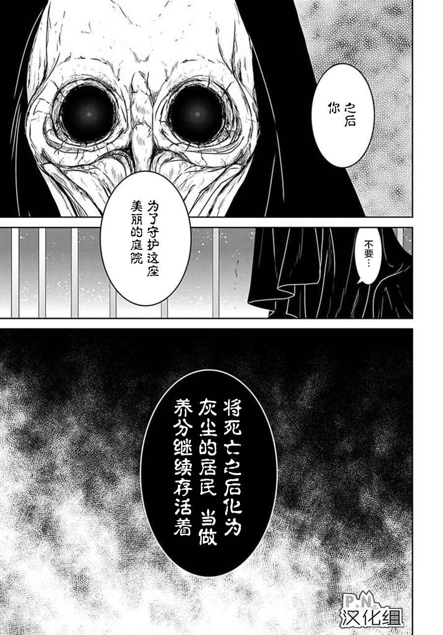 《迷宫小巷的洛茜》漫画最新章节第11.1话免费下拉式在线观看章节第【15】张图片