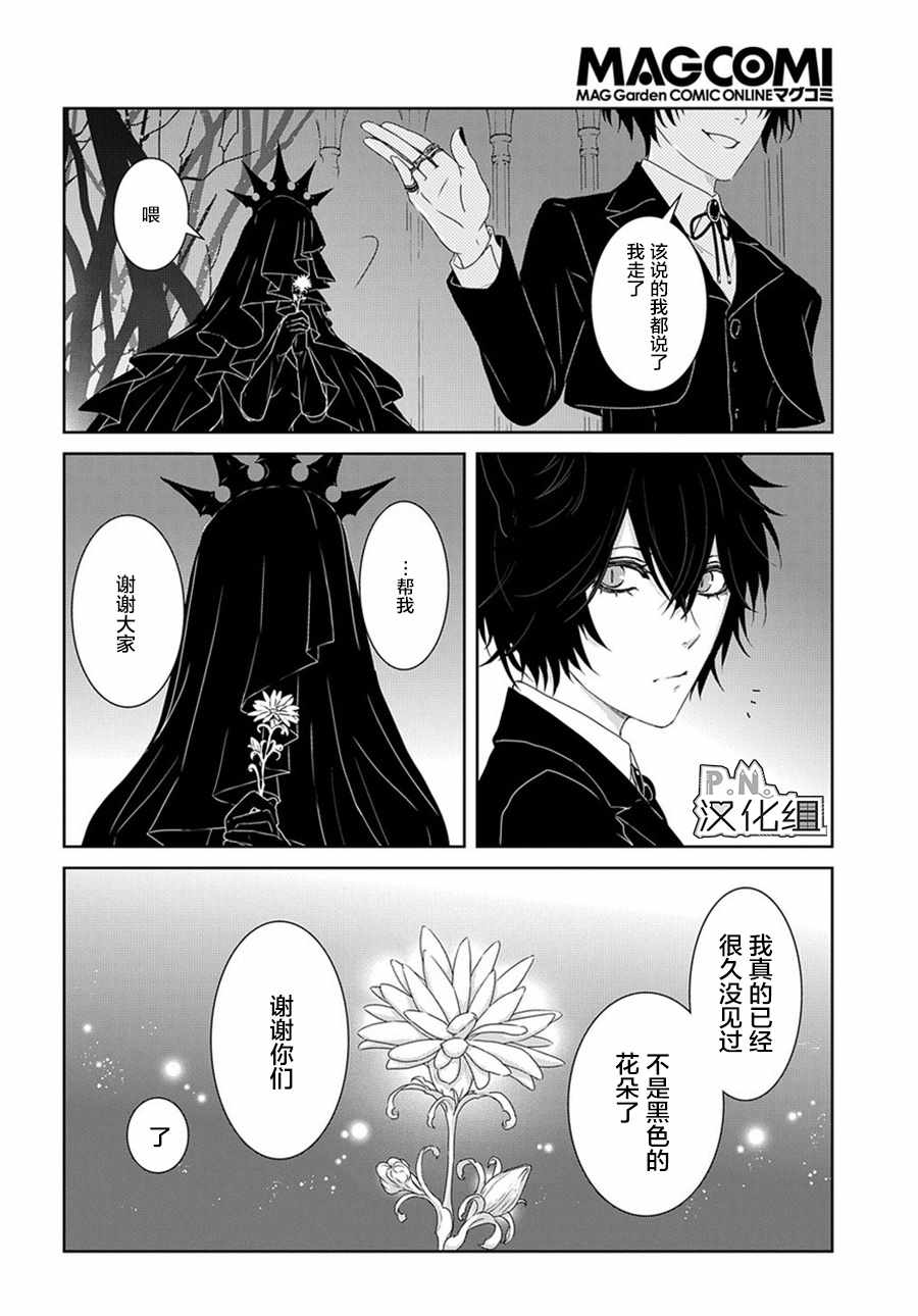 《迷宫小巷的洛茜》漫画最新章节04下集免费下拉式在线观看章节第【15】张图片