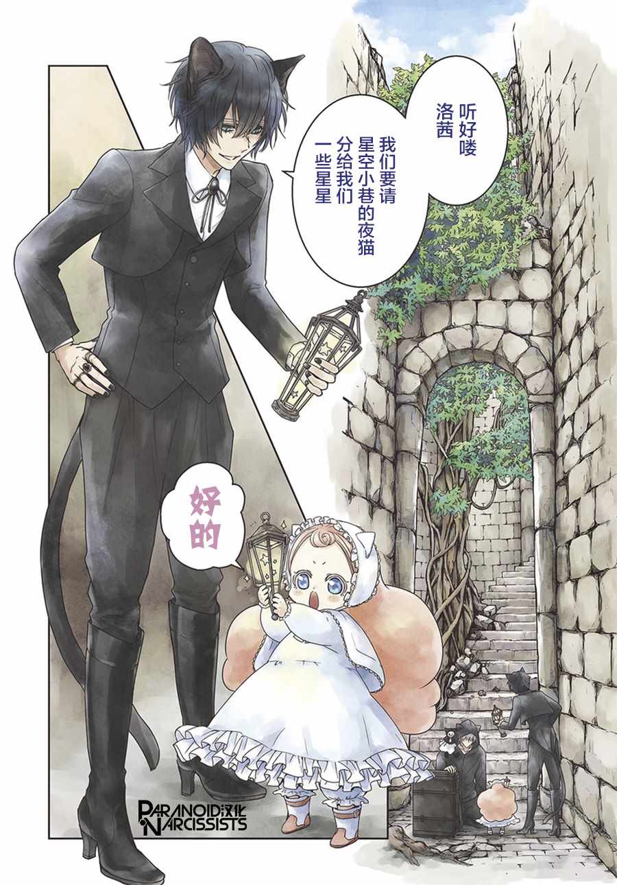 《迷宫小巷的洛茜》漫画最新章节第1话免费下拉式在线观看章节第【4】张图片