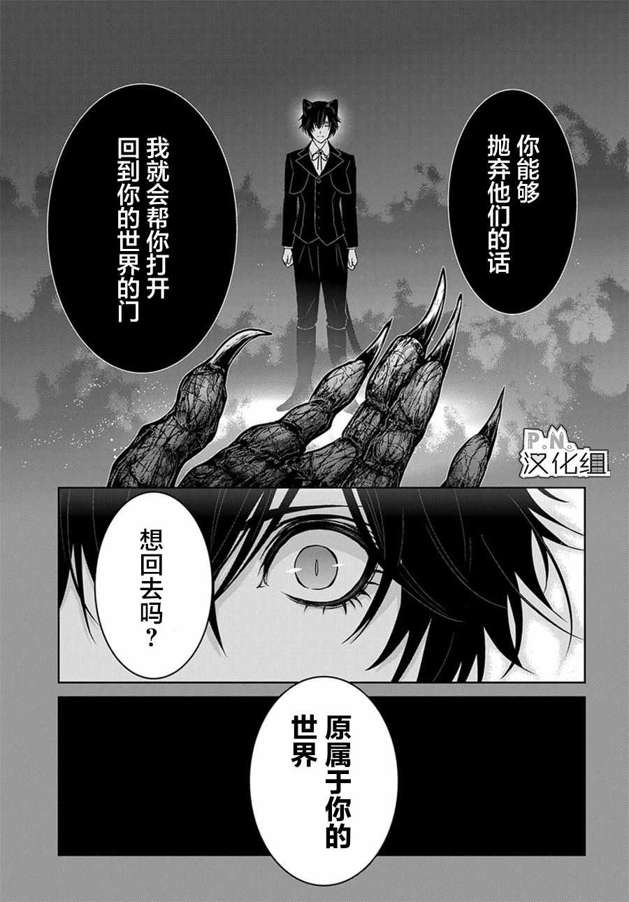 《迷宫小巷的洛茜》漫画最新章节03上集免费下拉式在线观看章节第【24】张图片