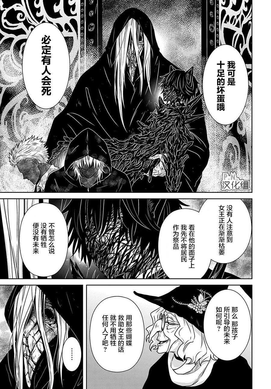 《迷宫小巷的洛茜》漫画最新章节第12.2话免费下拉式在线观看章节第【14】张图片