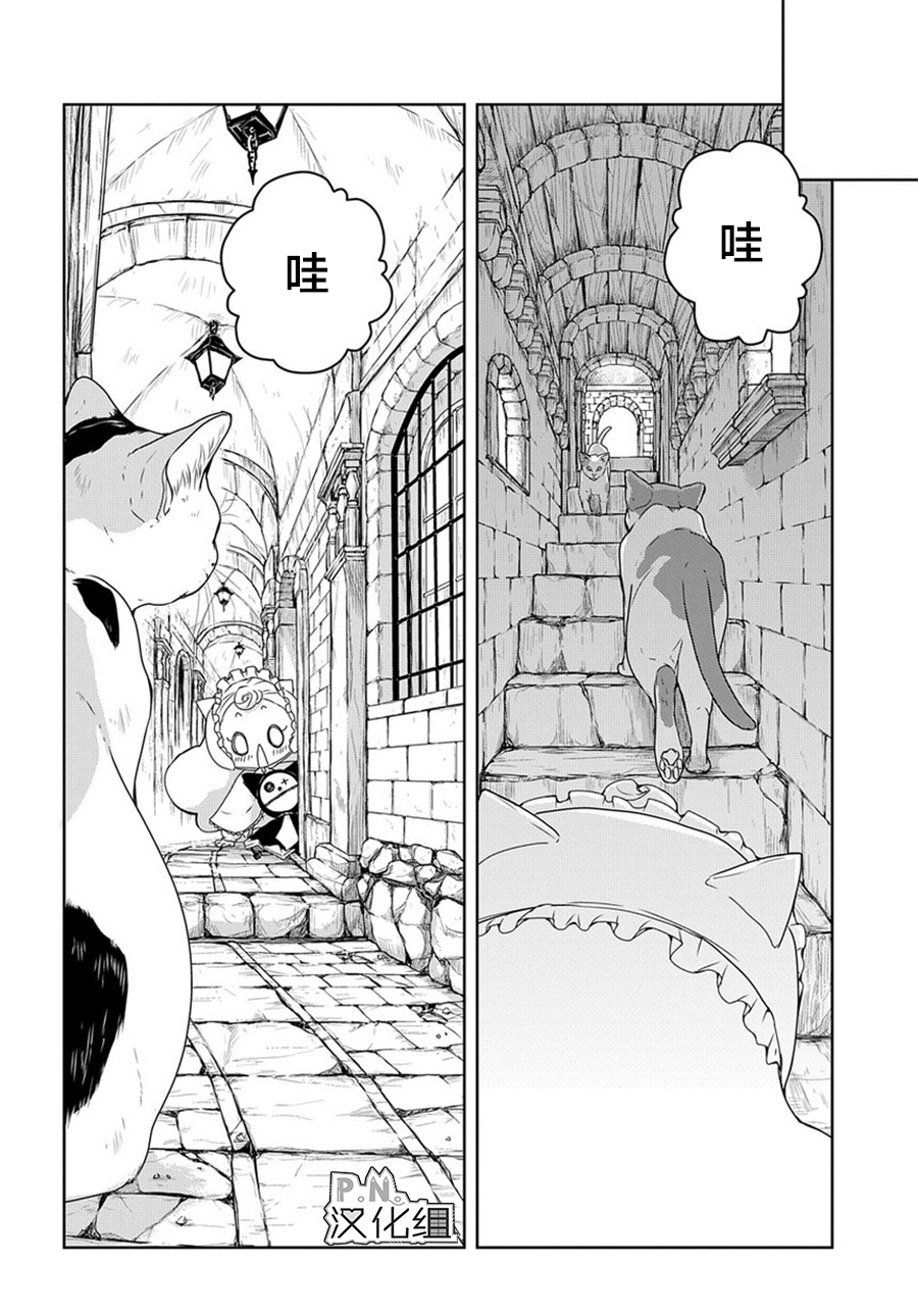 《迷宫小巷的洛茜》漫画最新章节第5话免费下拉式在线观看章节第【13】张图片