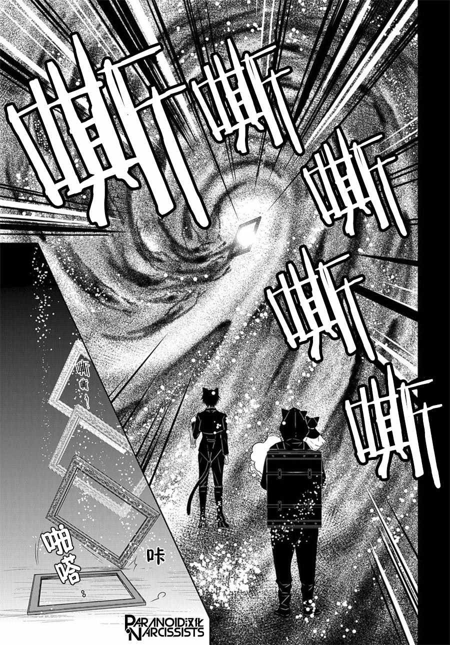 《迷宫小巷的洛茜》漫画最新章节第1话免费下拉式在线观看章节第【49】张图片