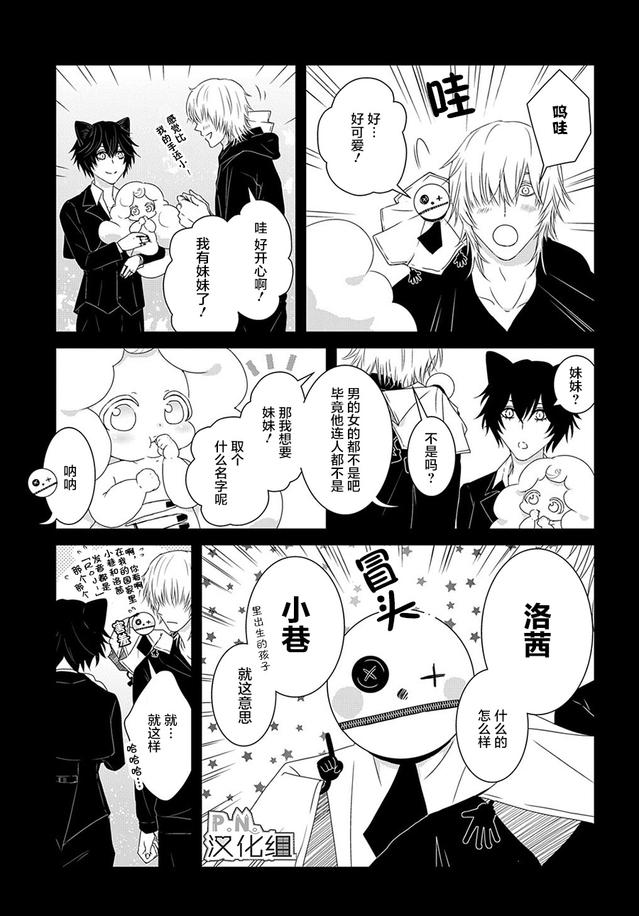 《迷宫小巷的洛茜》漫画最新章节第9.5话免费下拉式在线观看章节第【9】张图片