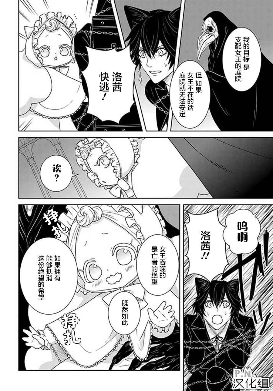 《迷宫小巷的洛茜》漫画最新章节第11.1话免费下拉式在线观看章节第【18】张图片