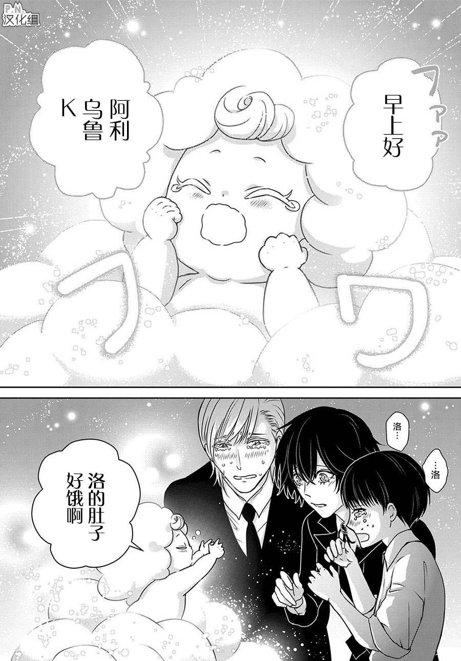 《迷宫小巷的洛茜》漫画最新章节第12.3话 最后的探险（后篇）免费下拉式在线观看章节第【21】张图片