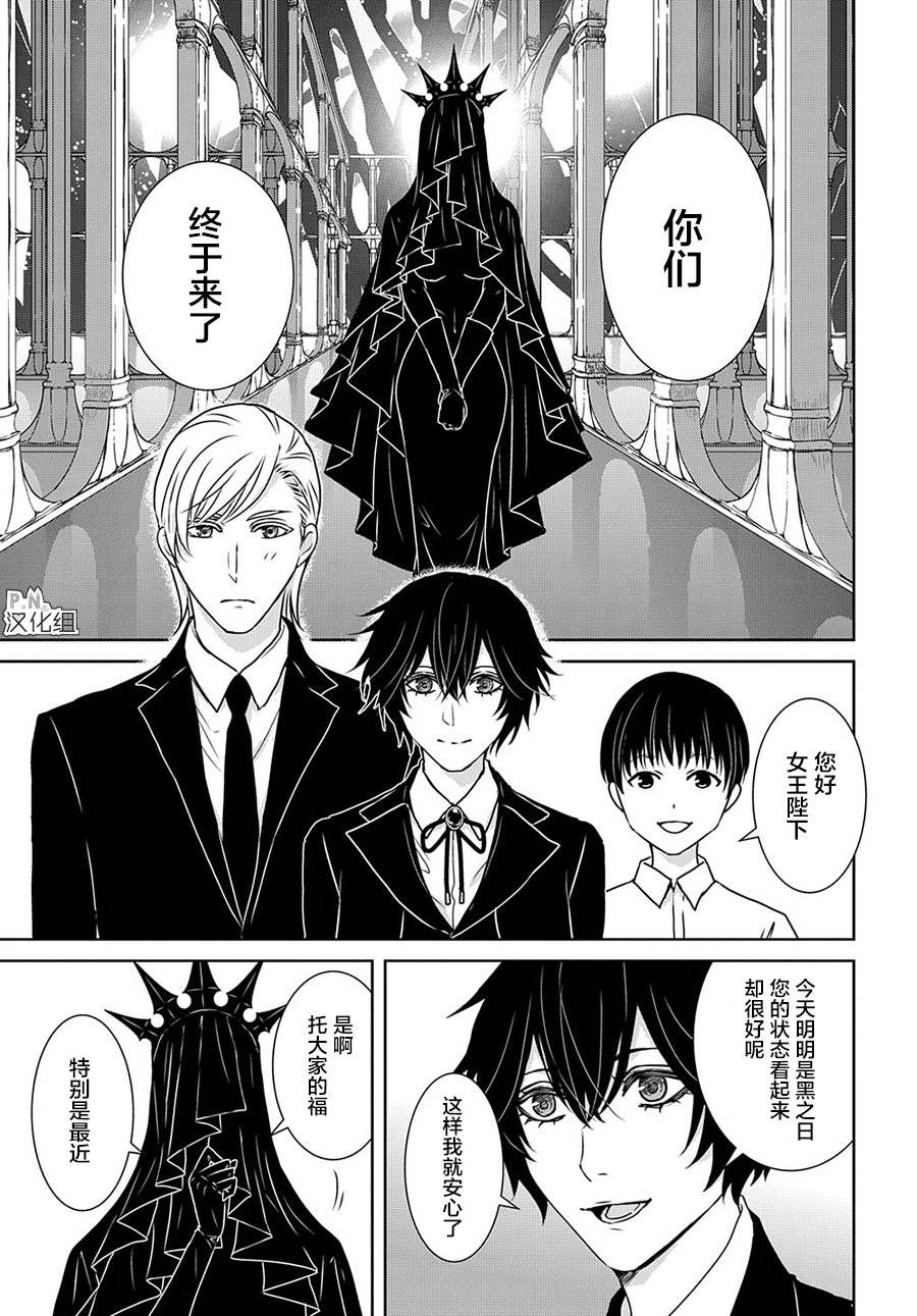 《迷宫小巷的洛茜》漫画最新章节第12.3话 最后的探险（后篇）免费下拉式在线观看章节第【16】张图片