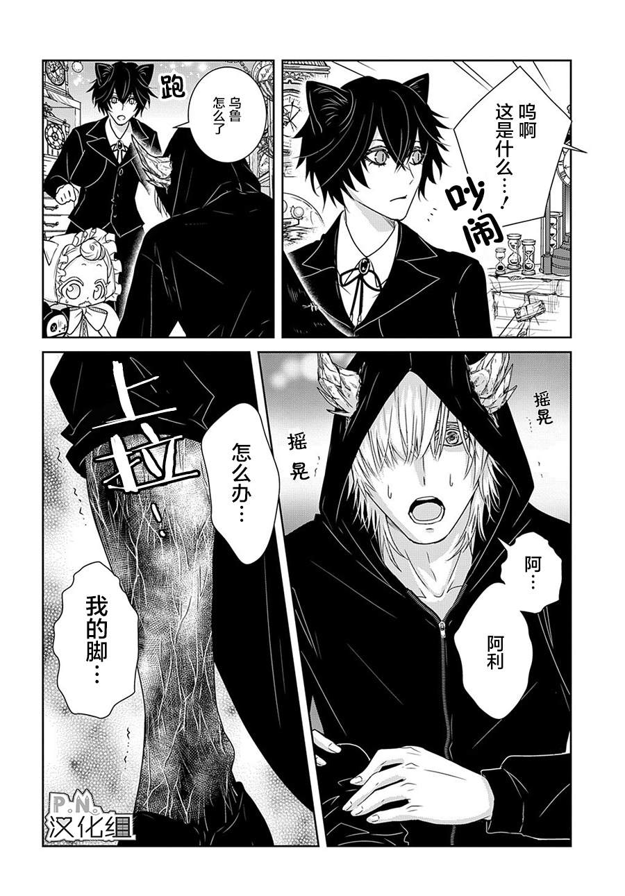 《迷宫小巷的洛茜》漫画最新章节第10.1话 乌鲁的角（前篇）免费下拉式在线观看章节第【13】张图片