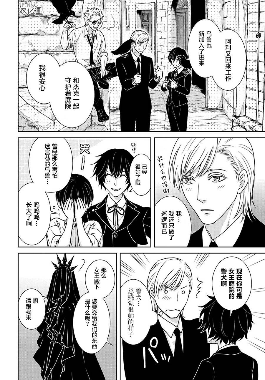 《迷宫小巷的洛茜》漫画最新章节第12.3话 最后的探险（后篇）免费下拉式在线观看章节第【17】张图片