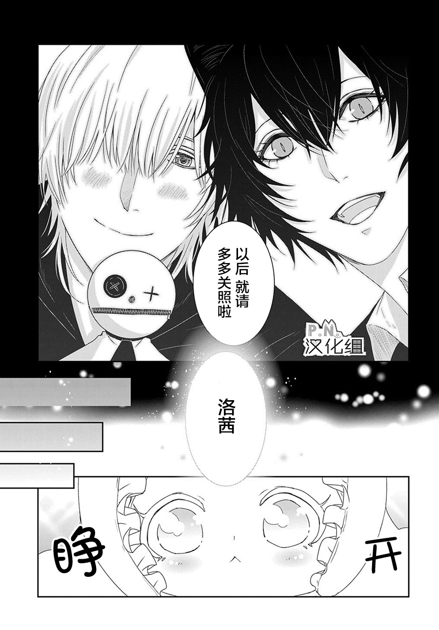 《迷宫小巷的洛茜》漫画最新章节第9.5话免费下拉式在线观看章节第【11】张图片