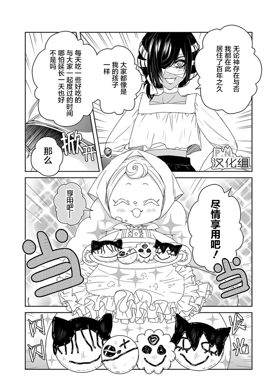 《迷宫小巷的洛茜》漫画最新章节第7话免费下拉式在线观看章节第【24】张图片