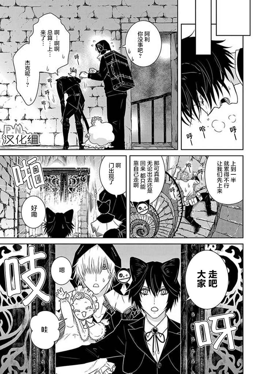 《迷宫小巷的洛茜》漫画最新章节第11.1话免费下拉式在线观看章节第【3】张图片