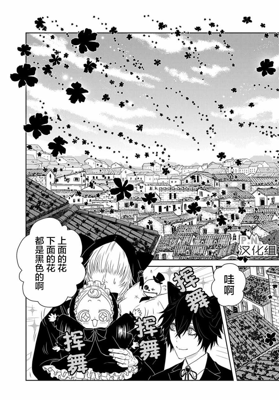 《迷宫小巷的洛茜》漫画最新章节04上集免费下拉式在线观看章节第【6】张图片