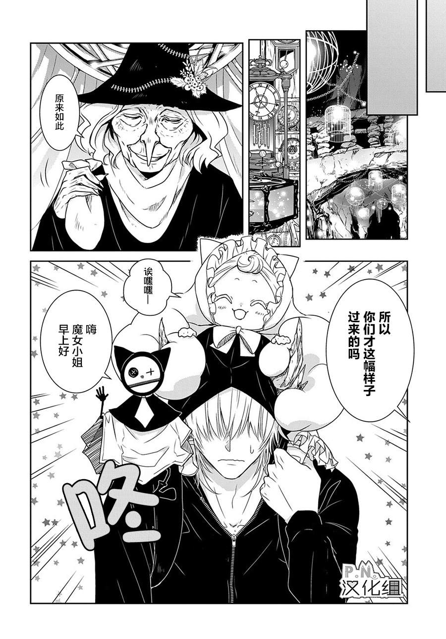 《迷宫小巷的洛茜》漫画最新章节第10.1话 乌鲁的角（前篇）免费下拉式在线观看章节第【9】张图片