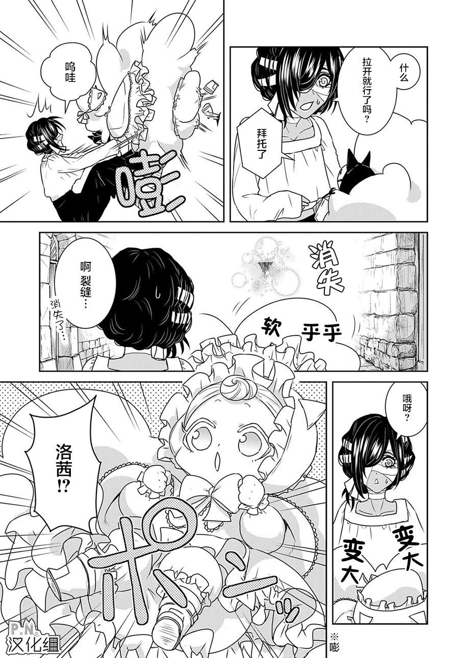 《迷宫小巷的洛茜》漫画最新章节第11.2话 女王的猫（中篇）免费下拉式在线观看章节第【18】张图片