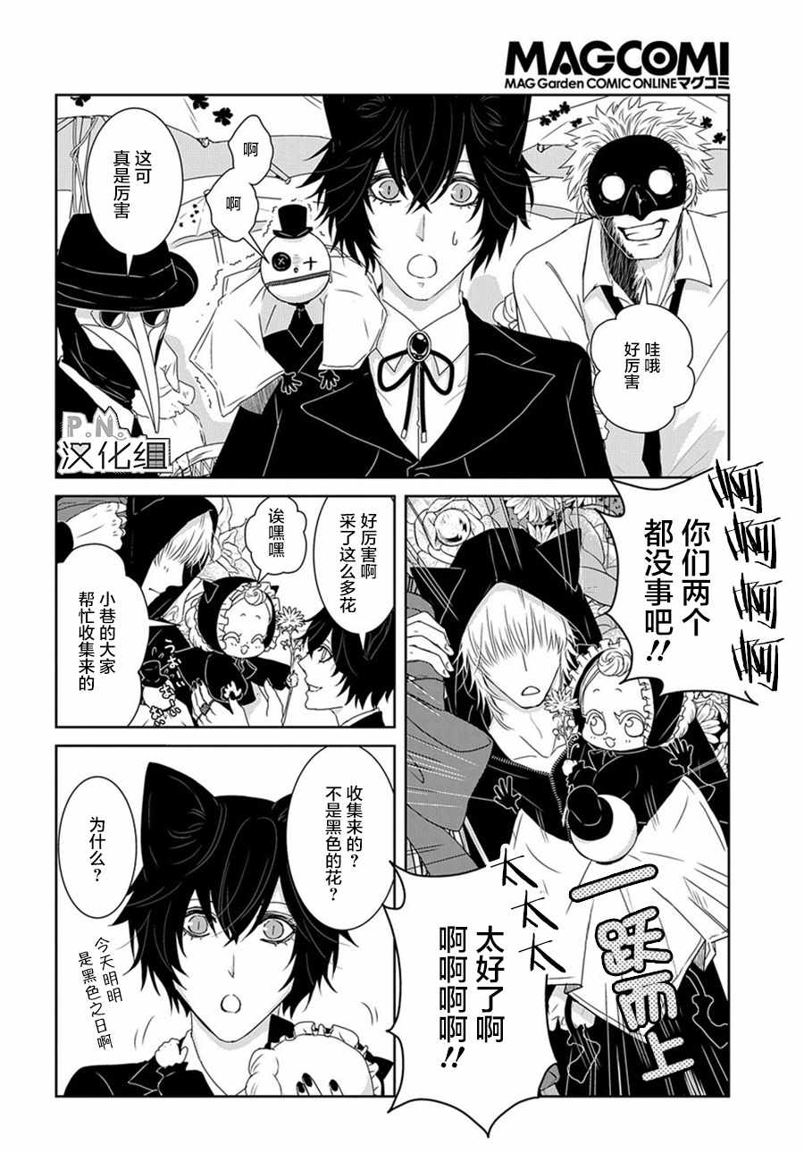 《迷宫小巷的洛茜》漫画最新章节04下集免费下拉式在线观看章节第【7】张图片