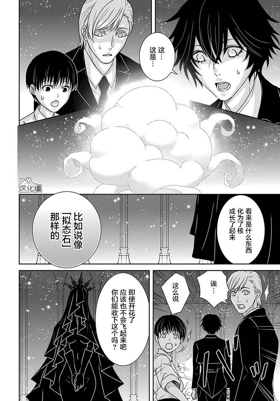 《迷宫小巷的洛茜》漫画最新章节第12.3话 最后的探险（后篇）免费下拉式在线观看章节第【19】张图片