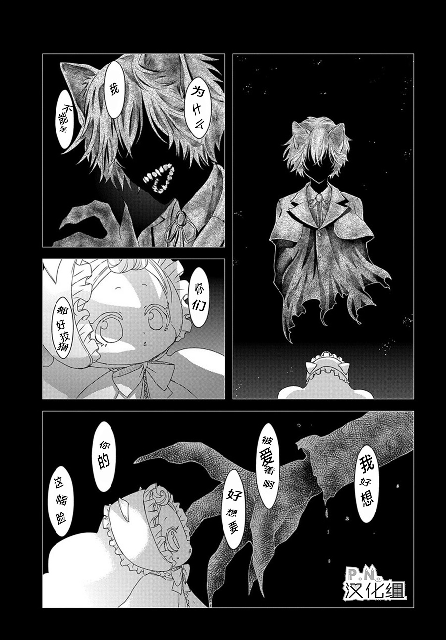 《迷宫小巷的洛茜》漫画最新章节第6话 后篇免费下拉式在线观看章节第【9】张图片