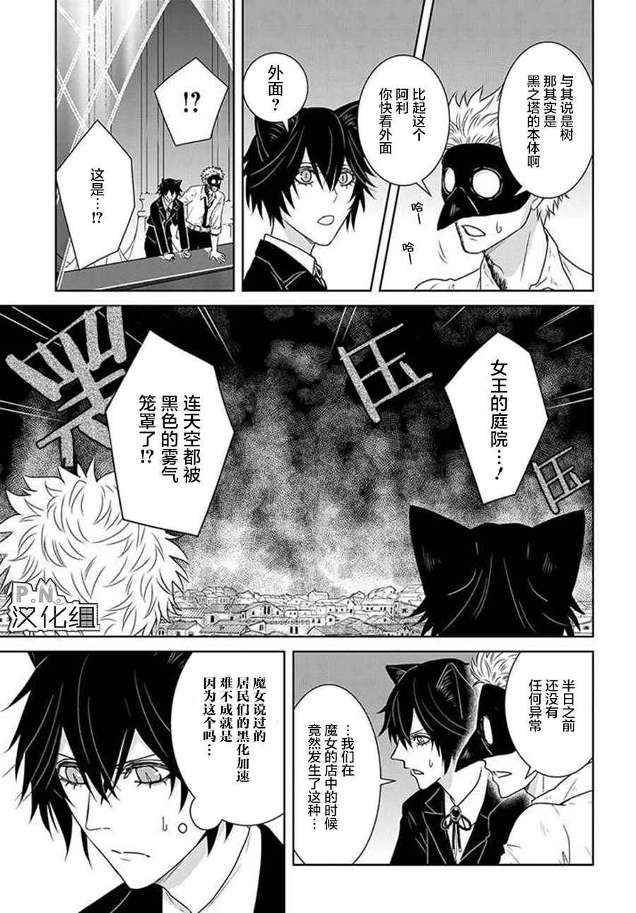 《迷宫小巷的洛茜》漫画最新章节第11.1话免费下拉式在线观看章节第【7】张图片