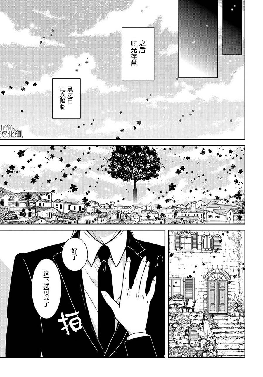 《迷宫小巷的洛茜》漫画最新章节第12.3话 最后的探险（后篇）免费下拉式在线观看章节第【8】张图片