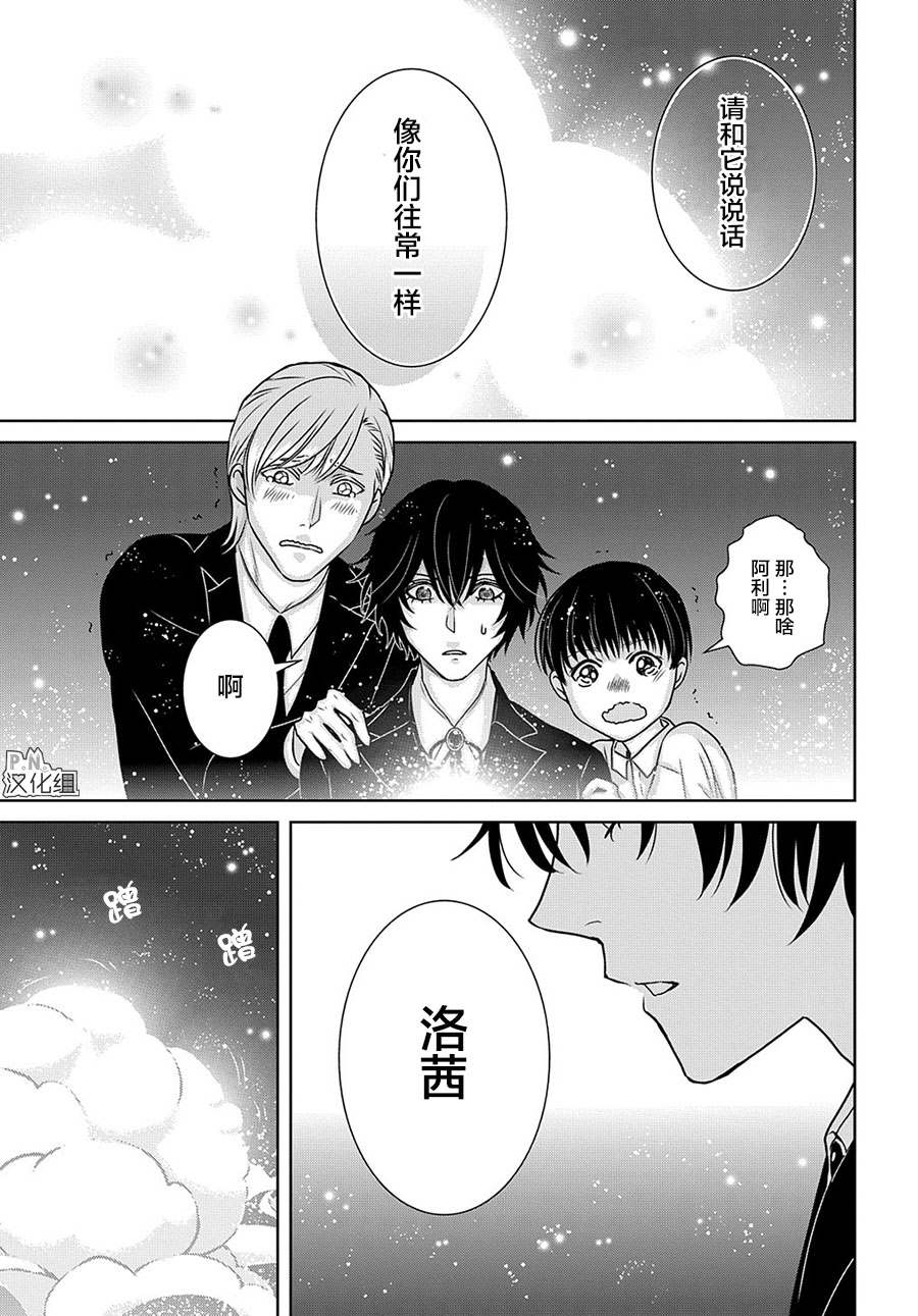 《迷宫小巷的洛茜》漫画最新章节第12.3话 最后的探险（后篇）免费下拉式在线观看章节第【20】张图片