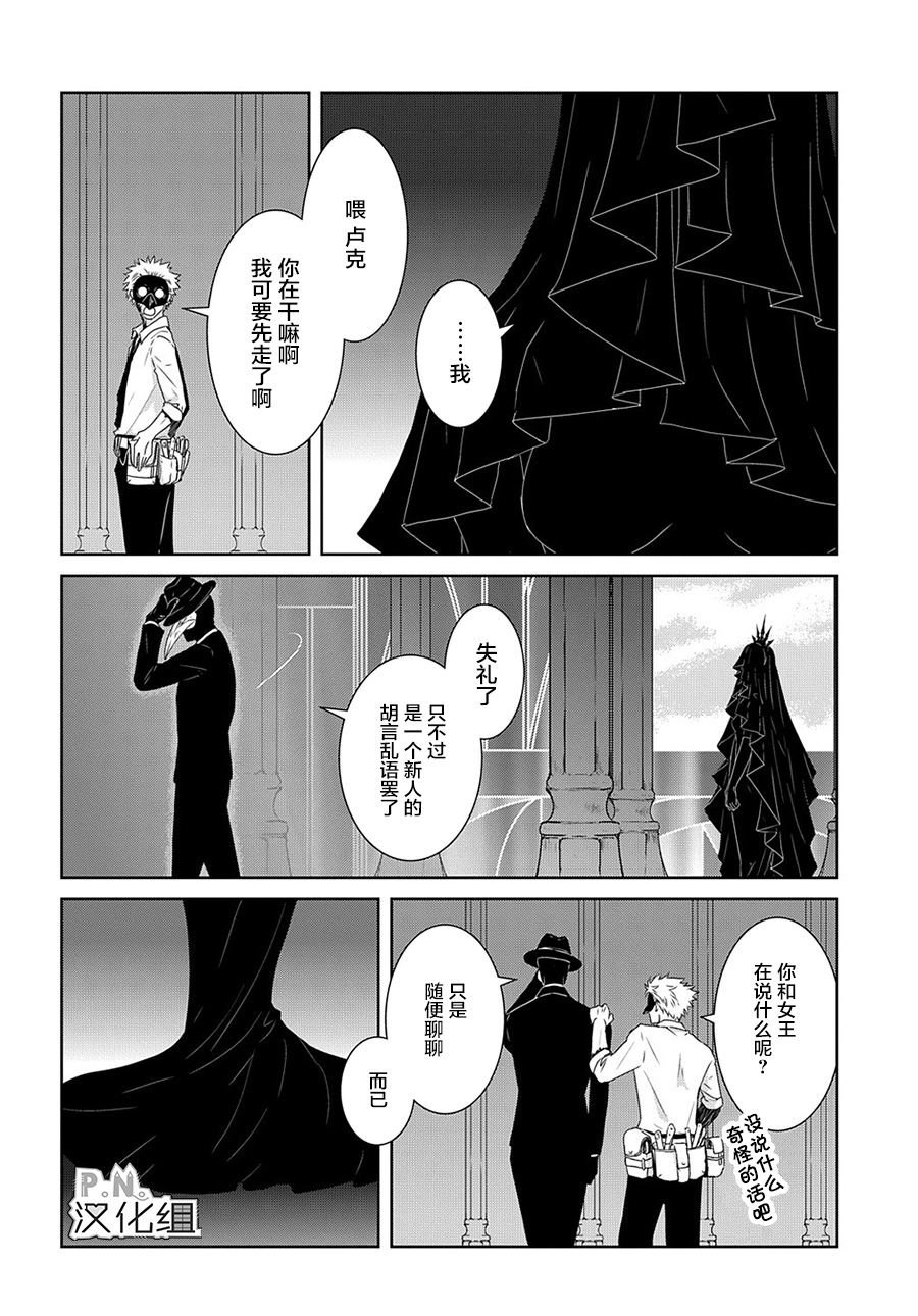 《迷宫小巷的洛茜》漫画最新章节第9.5话免费下拉式在线观看章节第【18】张图片