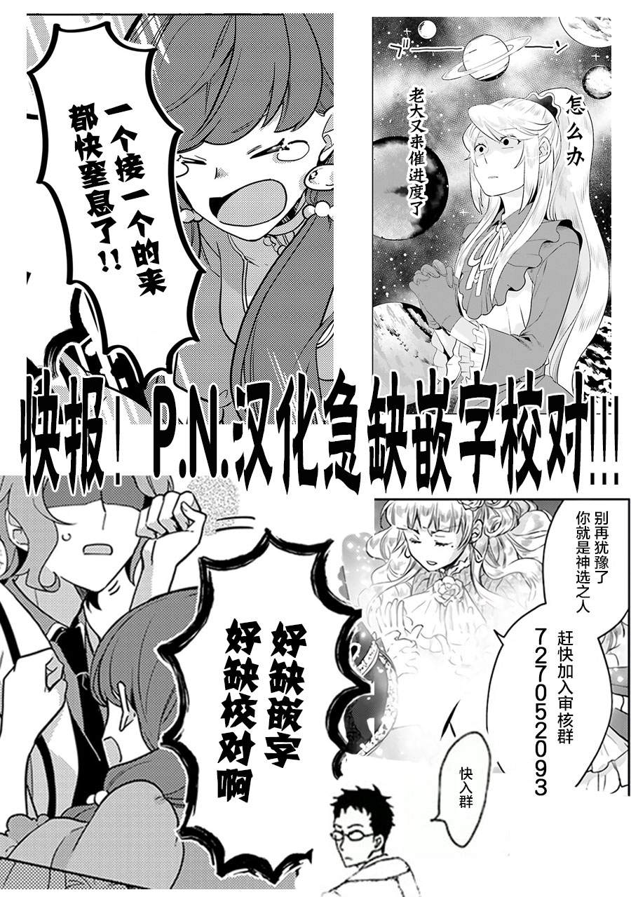 《迷宫小巷的洛茜》漫画最新章节第9话 光之蝶的祈祷（1）免费下拉式在线观看章节第【19】张图片